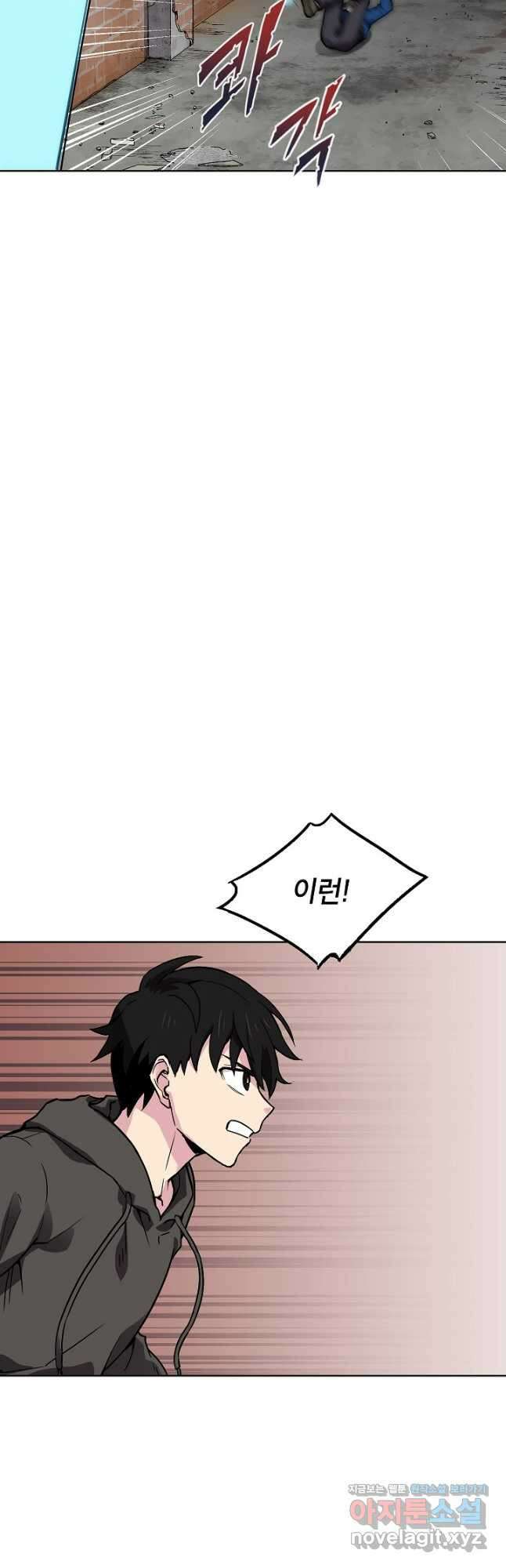 골렘 잡고 흙수저 탈출 57화 8