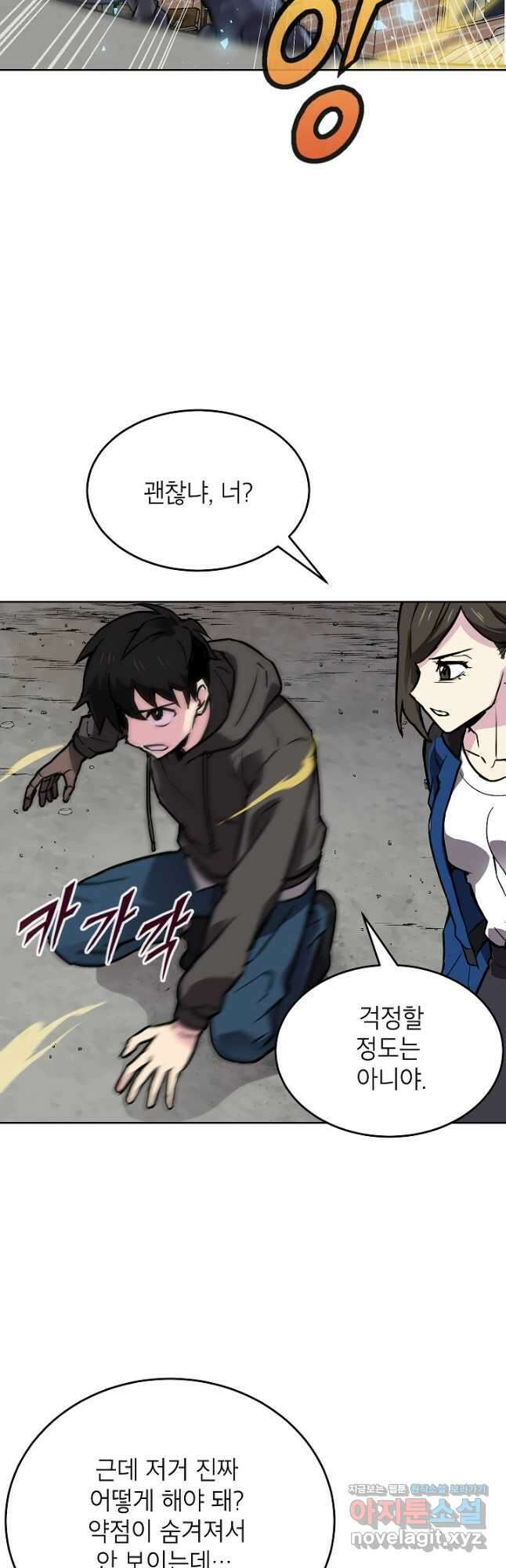 골렘 잡고 흙수저 탈출 57화 23