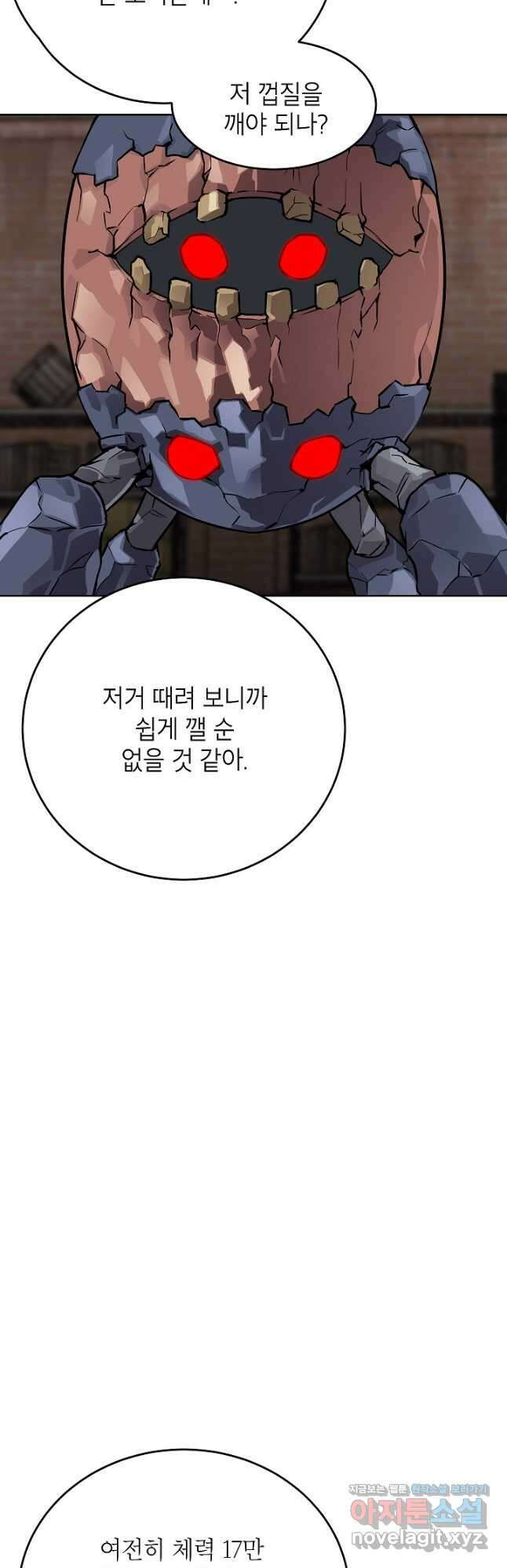 골렘 잡고 흙수저 탈출 57화 24