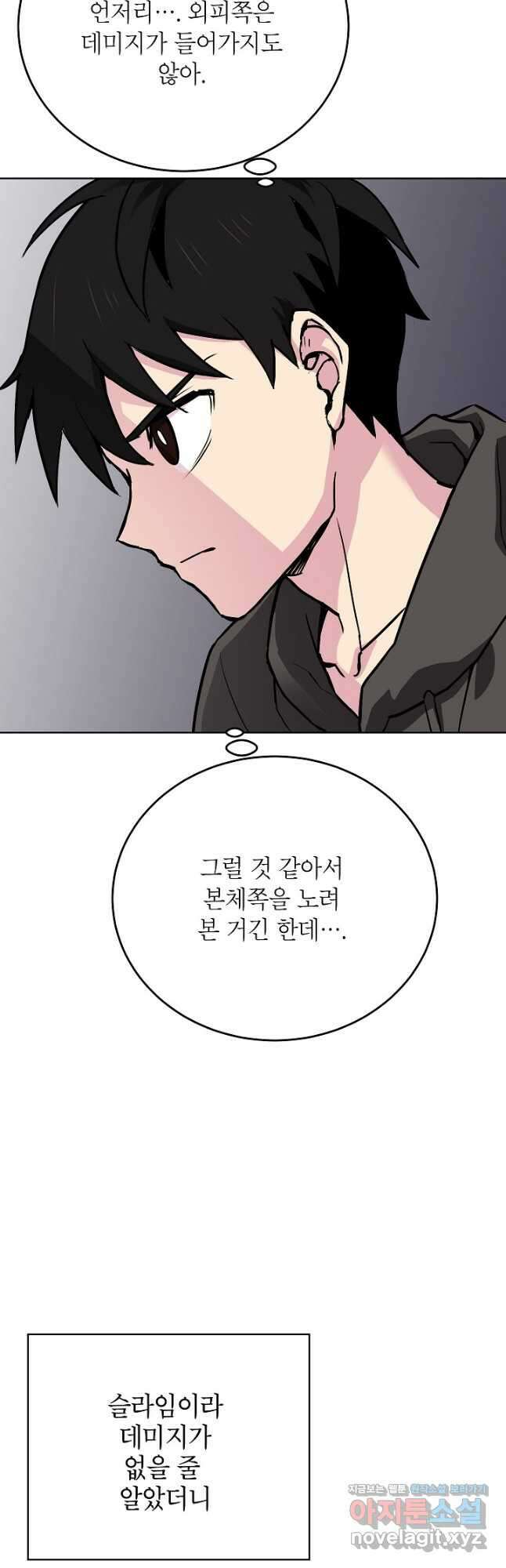 골렘 잡고 흙수저 탈출 57화 25