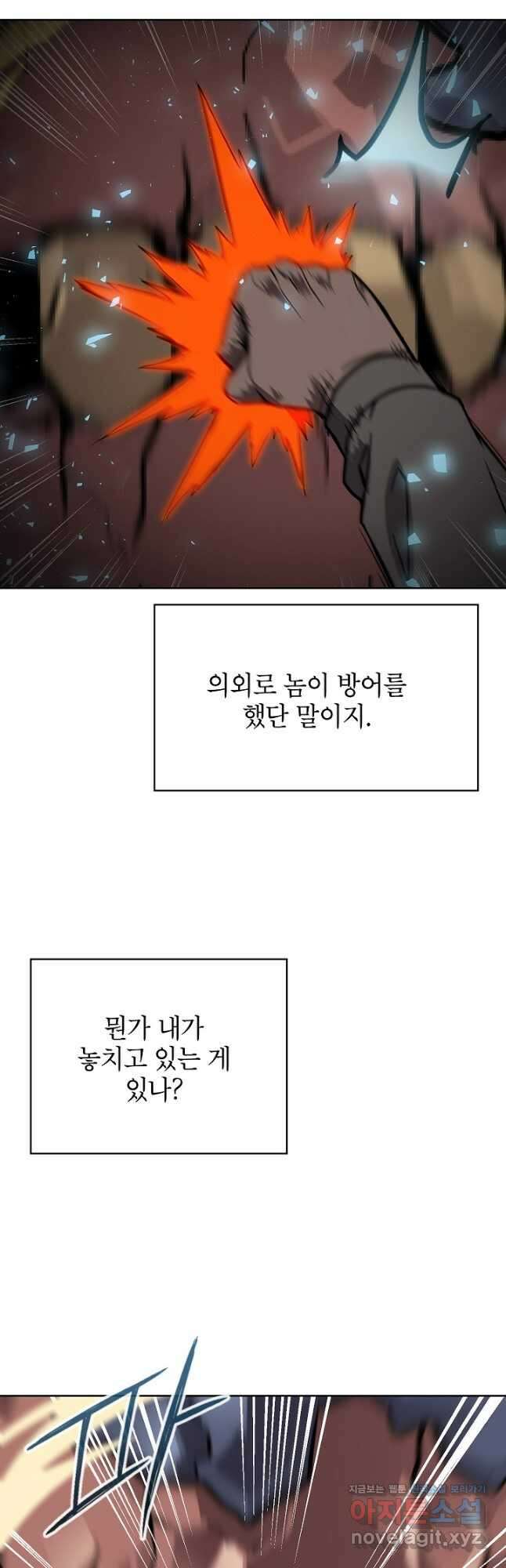 골렘 잡고 흙수저 탈출 57화 26