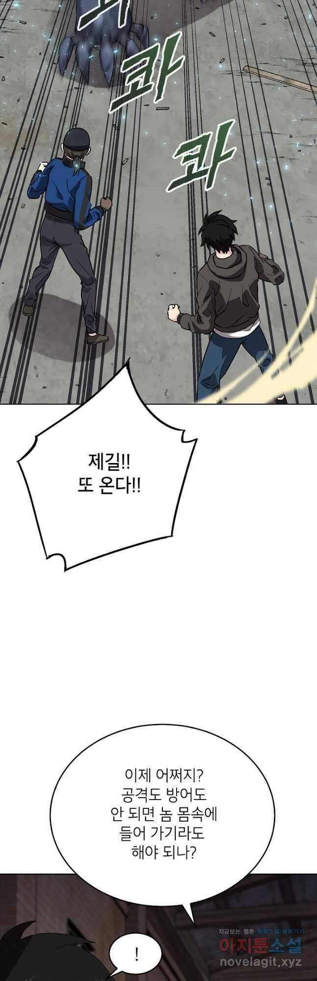 골렘 잡고 흙수저 탈출 57화 28