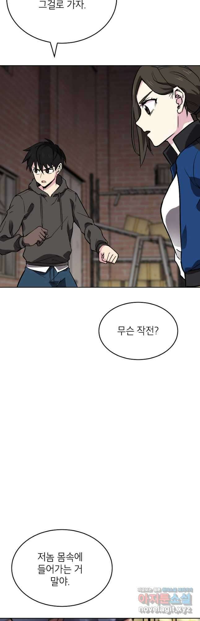골렘 잡고 흙수저 탈출 57화 32