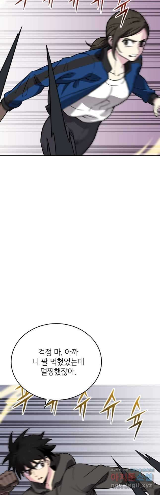 골렘 잡고 흙수저 탈출 57화 34