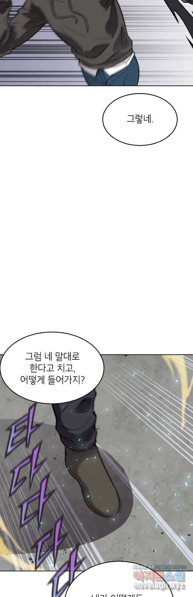 골렘 잡고 흙수저 탈출 57화 35