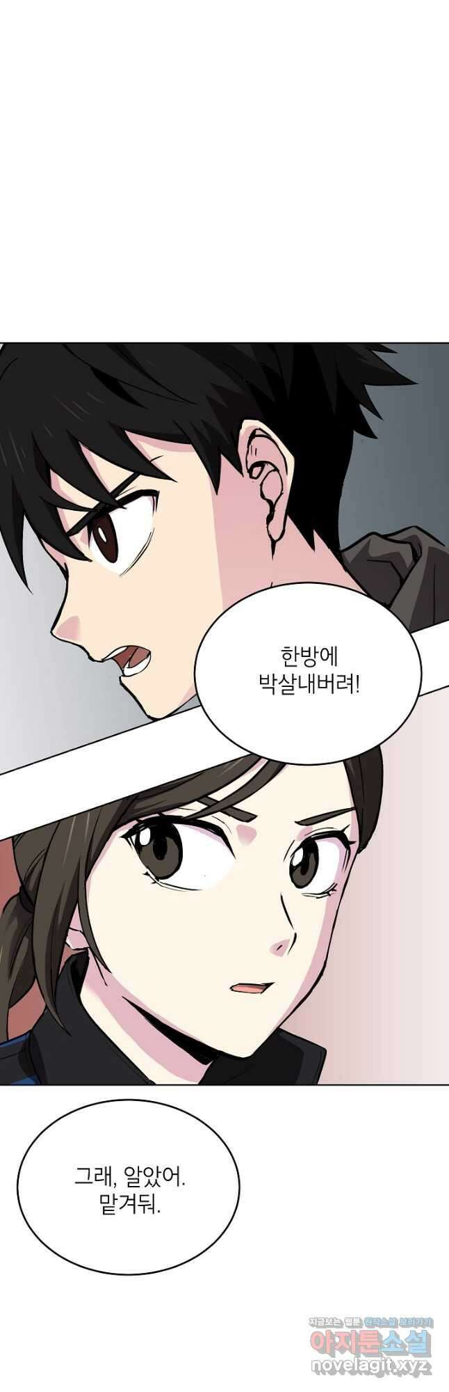 골렘 잡고 흙수저 탈출 57화 37