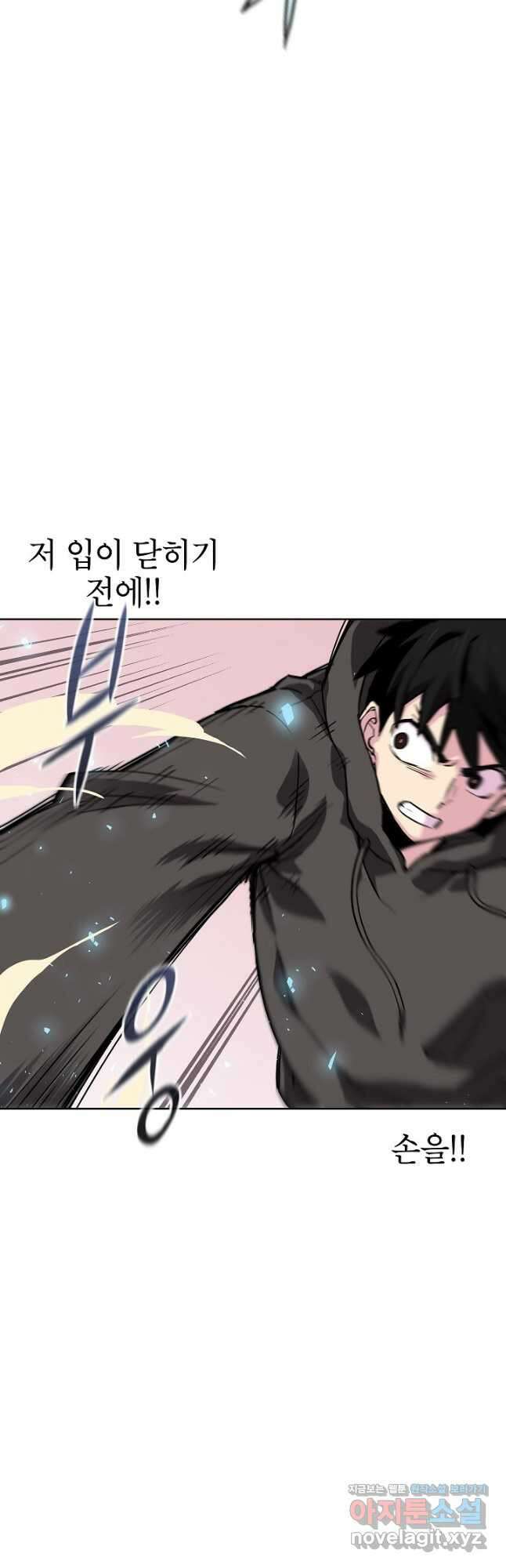 골렘 잡고 흙수저 탈출 57화 42