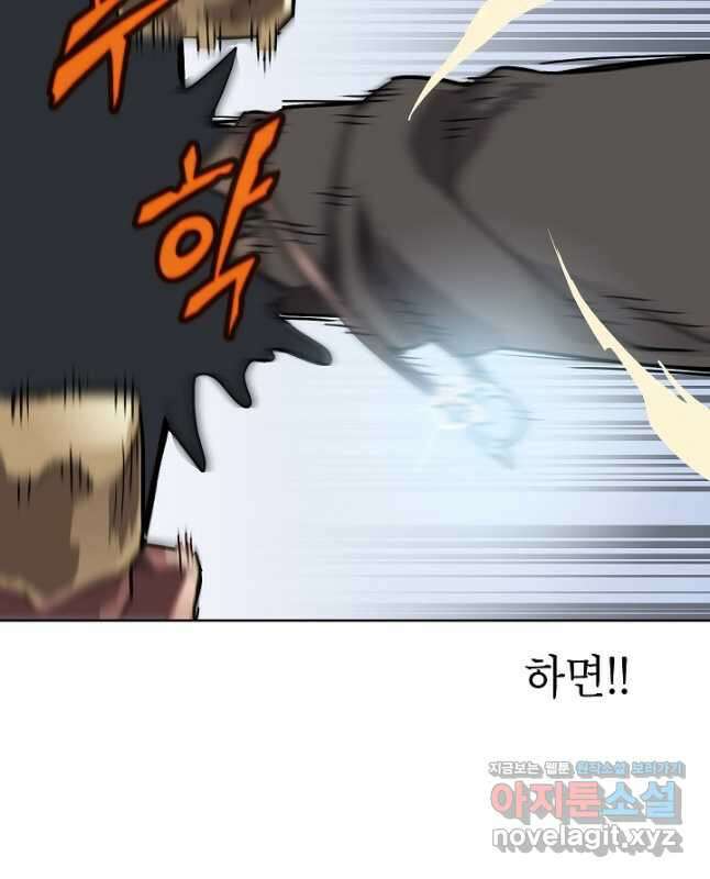 골렘 잡고 흙수저 탈출 57화 44
