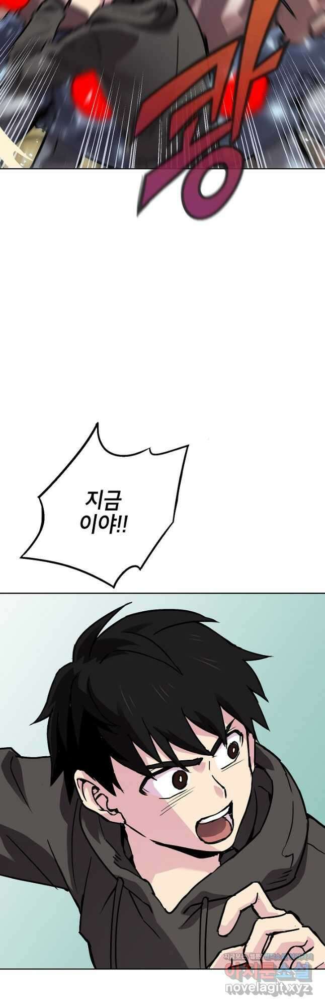 골렘 잡고 흙수저 탈출 57화 46