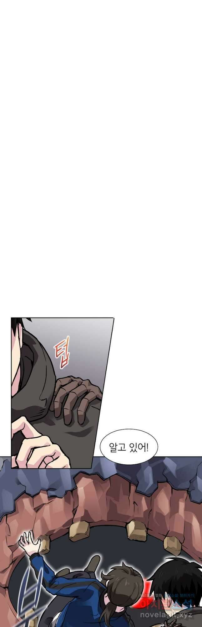 골렘 잡고 흙수저 탈출 57화 47