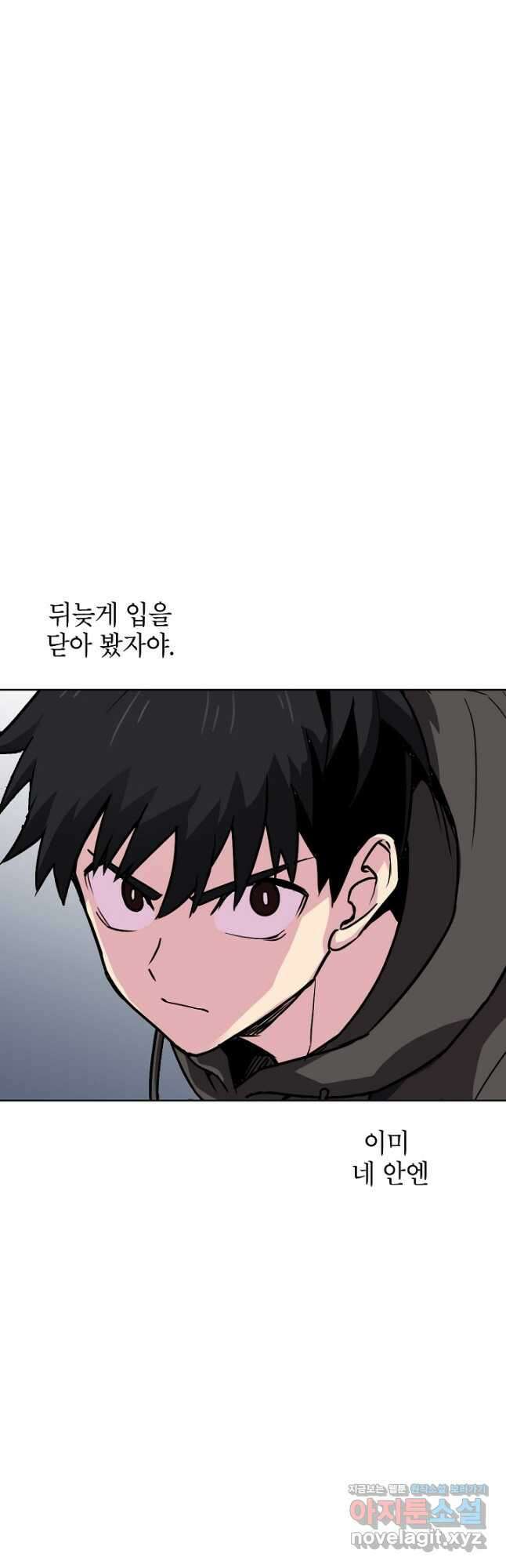 골렘 잡고 흙수저 탈출 57화 50