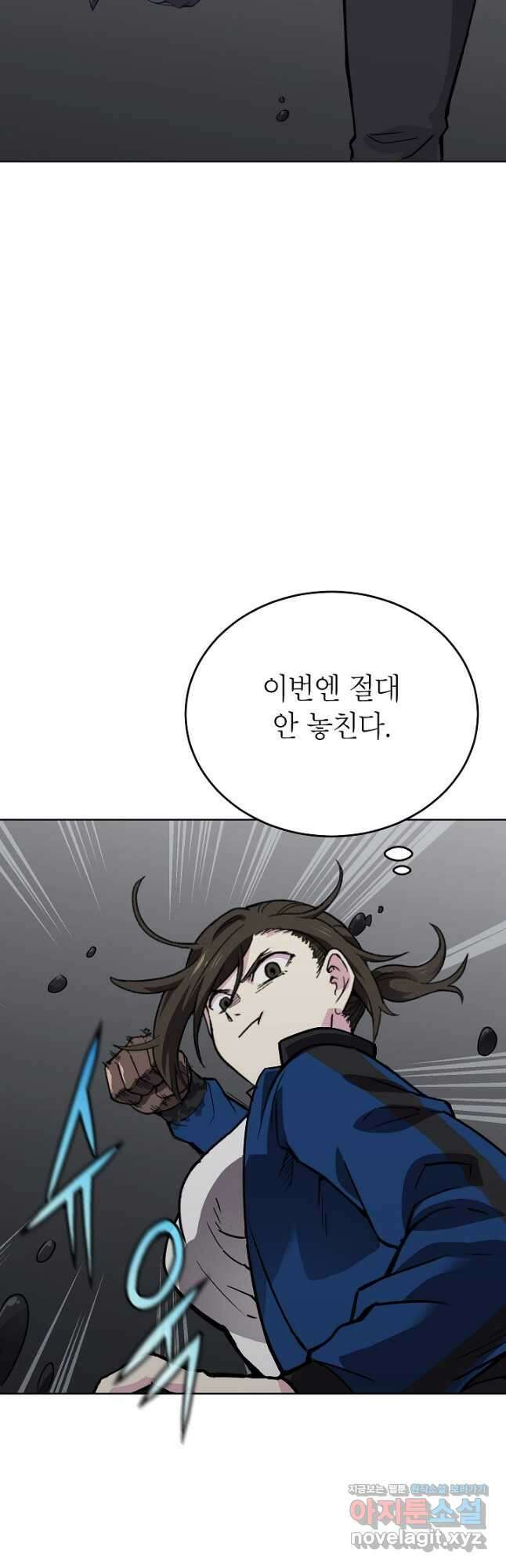 골렘 잡고 흙수저 탈출 57화 53