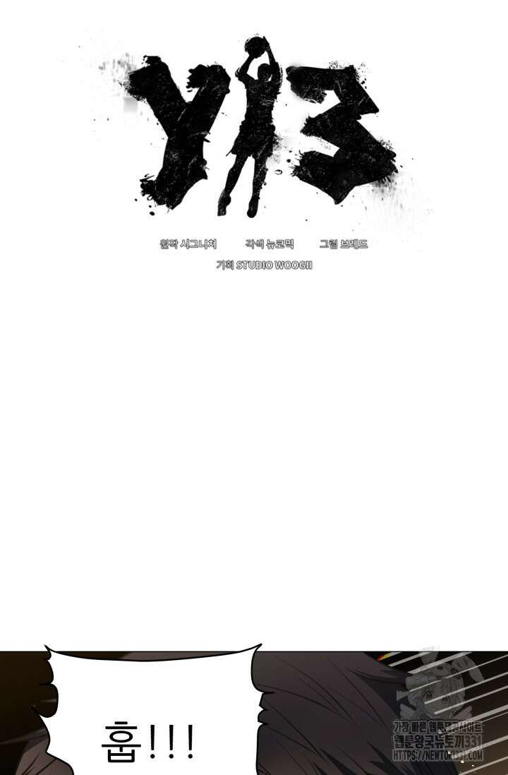 Y13 31화 11