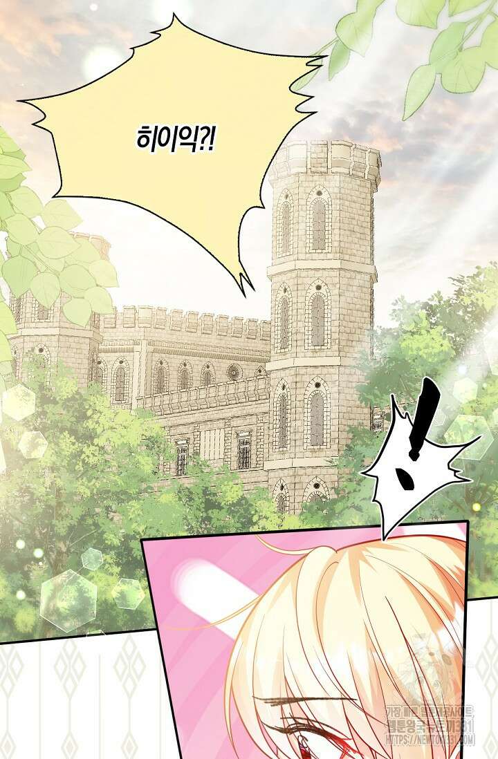 입양딸은 세상을 구원하고 싶습니다 64화(시즌1 완) 4