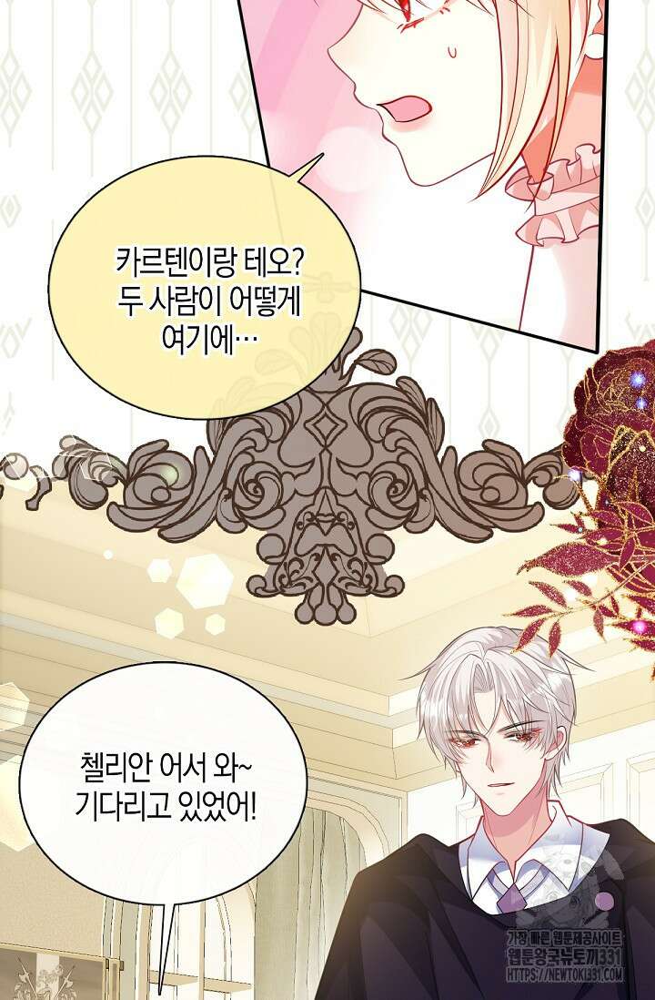 입양딸은 세상을 구원하고 싶습니다 64화(시즌1 완) 5