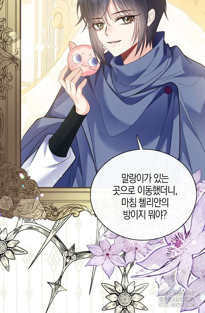 입양딸은 세상을 구원하고 싶습니다 64화(시즌1 완) 9