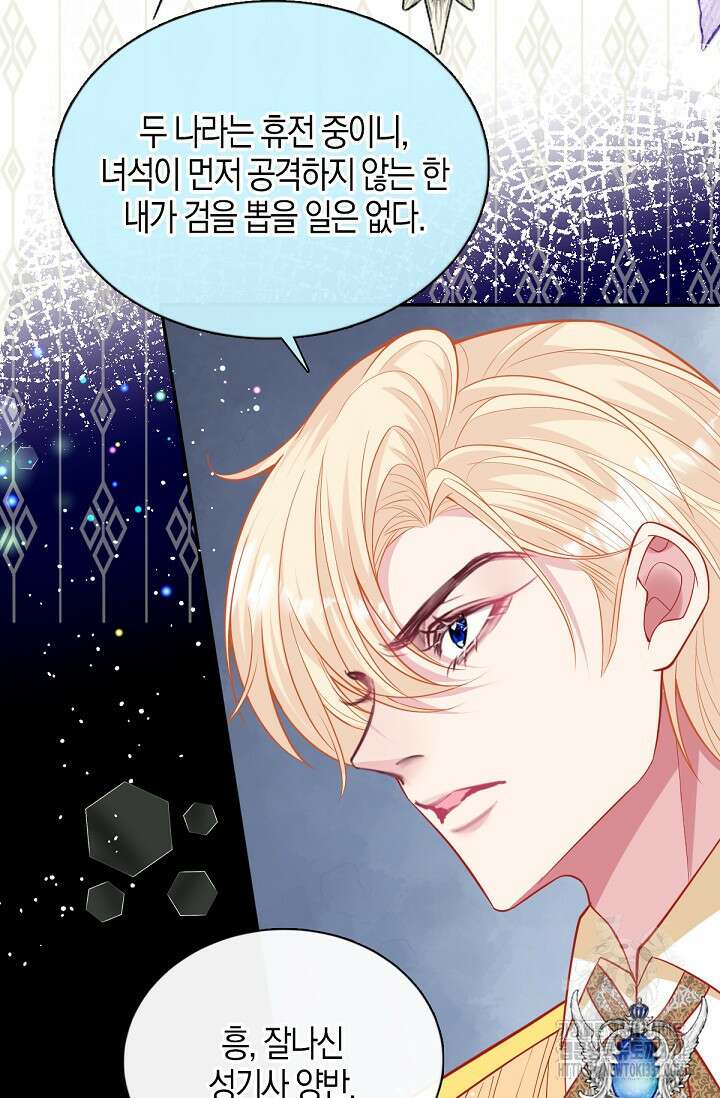 입양딸은 세상을 구원하고 싶습니다 64화(시즌1 완) 10