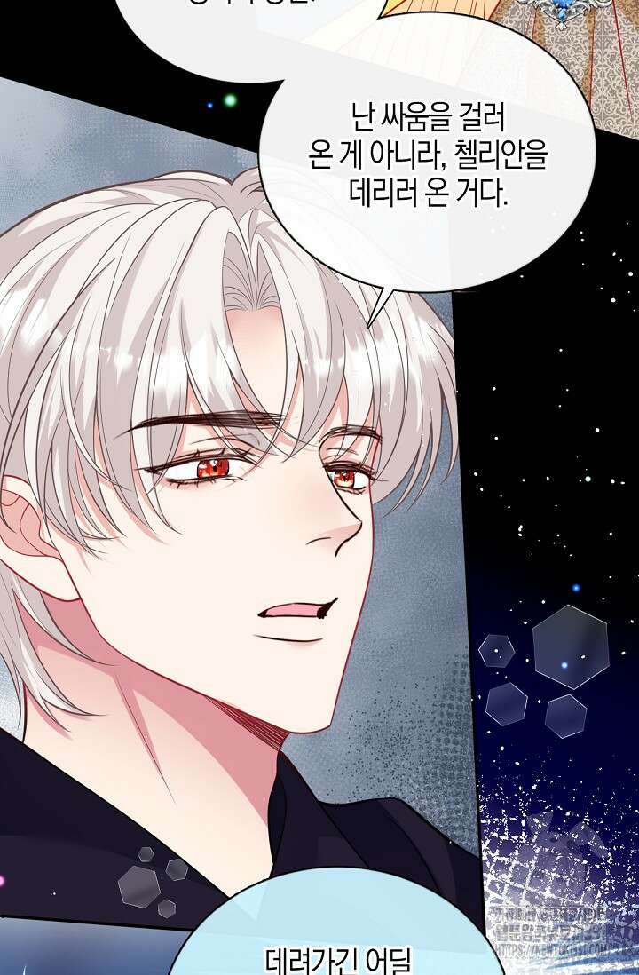 입양딸은 세상을 구원하고 싶습니다 64화(시즌1 완) 11
