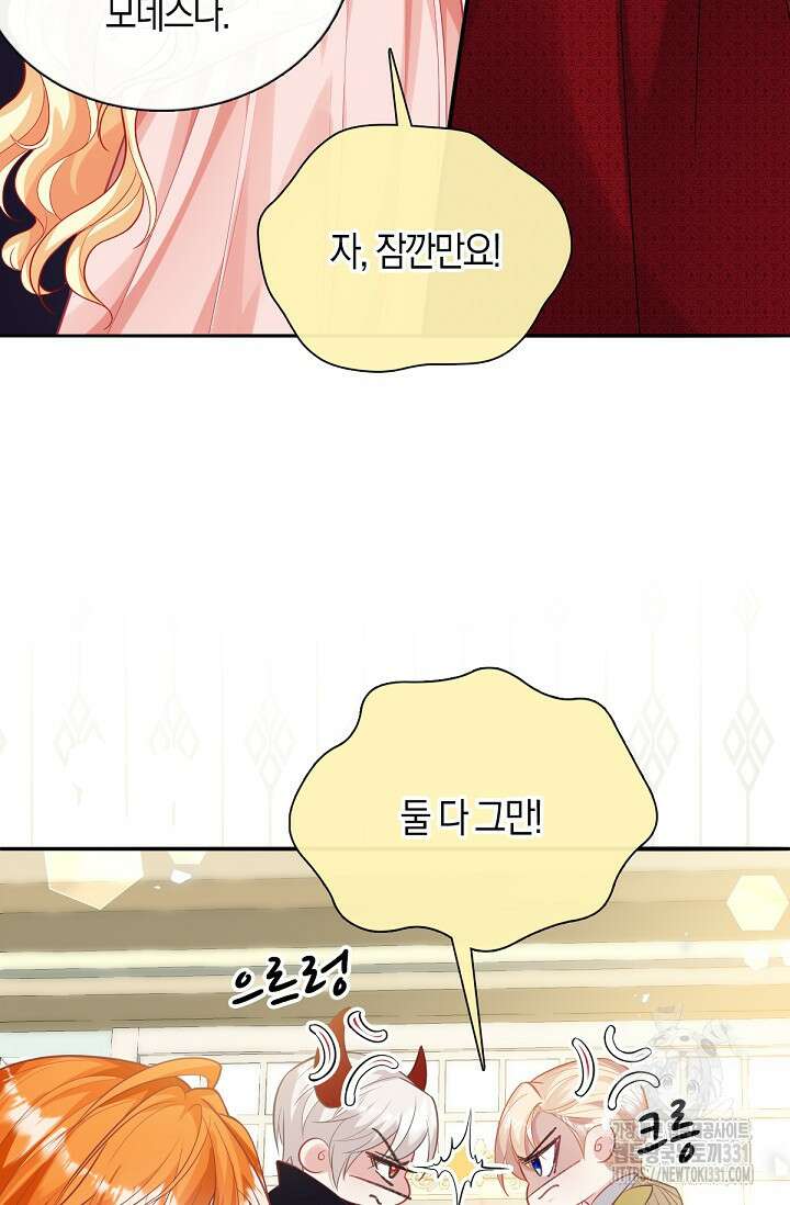 입양딸은 세상을 구원하고 싶습니다 64화(시즌1 완) 13