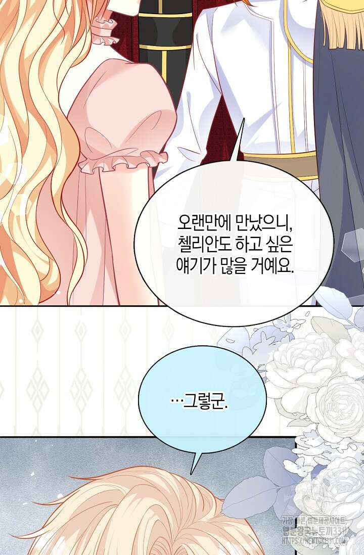 입양딸은 세상을 구원하고 싶습니다 64화(시즌1 완) 18