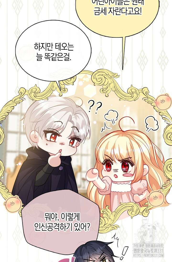 입양딸은 세상을 구원하고 싶습니다 64화(시즌1 완) 28