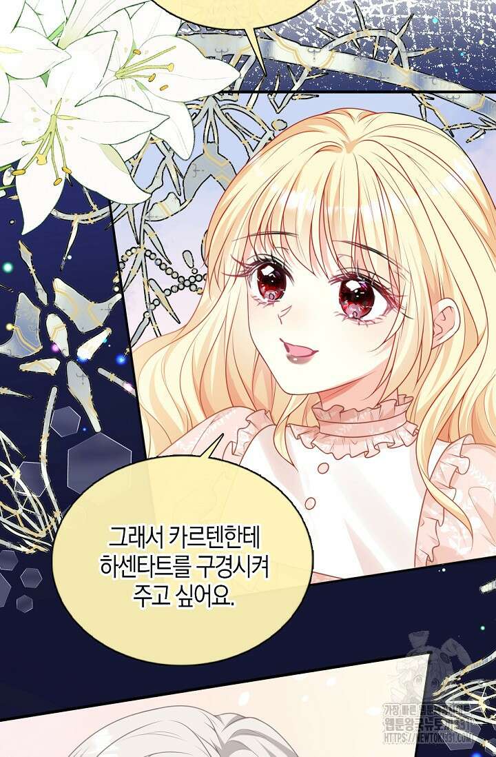 입양딸은 세상을 구원하고 싶습니다 64화(시즌1 완) 31