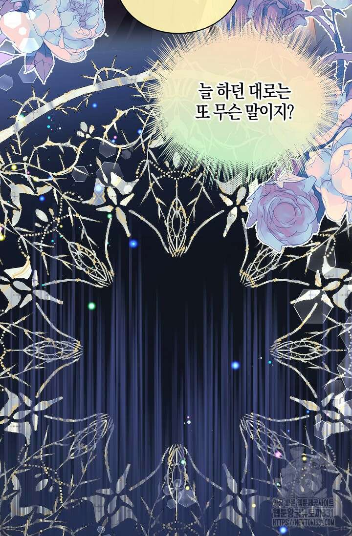 입양딸은 세상을 구원하고 싶습니다 64화(시즌1 완) 34