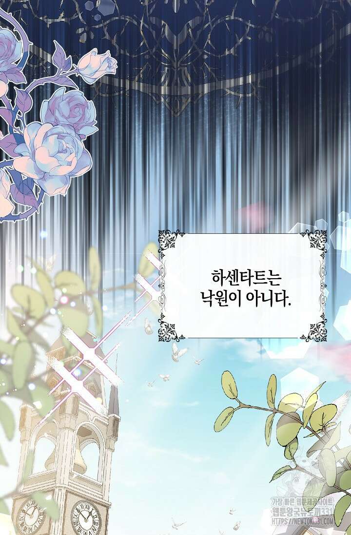 입양딸은 세상을 구원하고 싶습니다 64화(시즌1 완) 35