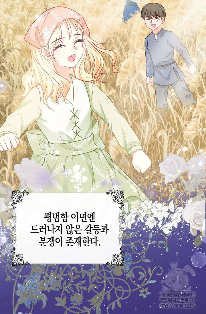 입양딸은 세상을 구원하고 싶습니다 64화(시즌1 완) 37