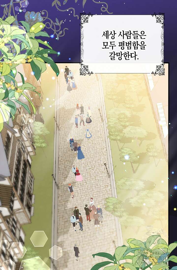 입양딸은 세상을 구원하고 싶습니다 64화(시즌1 완) 38