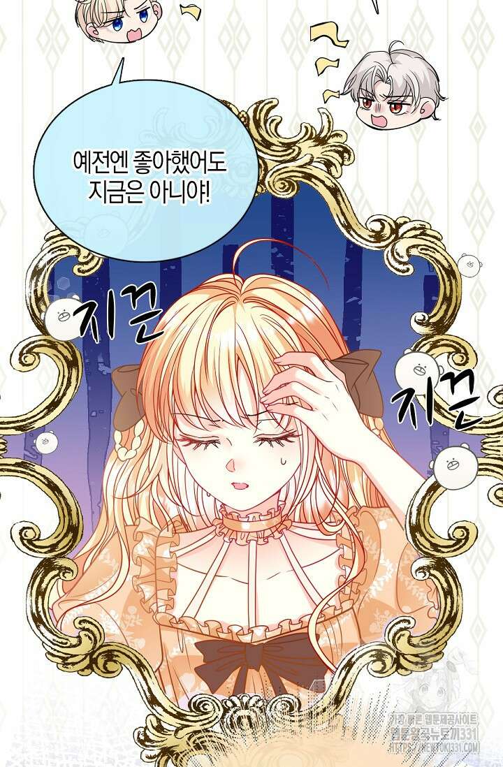 입양딸은 세상을 구원하고 싶습니다 64화(시즌1 완) 56