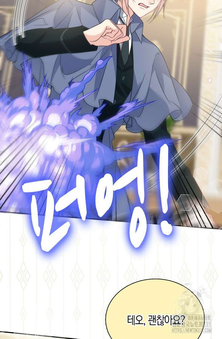 입양딸은 세상을 구원하고 싶습니다 64화(시즌1 완) 59