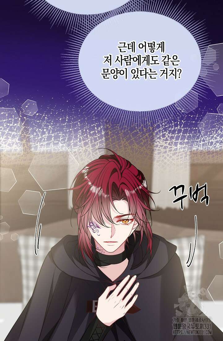 입양딸은 세상을 구원하고 싶습니다 64화(시즌1 완) 82