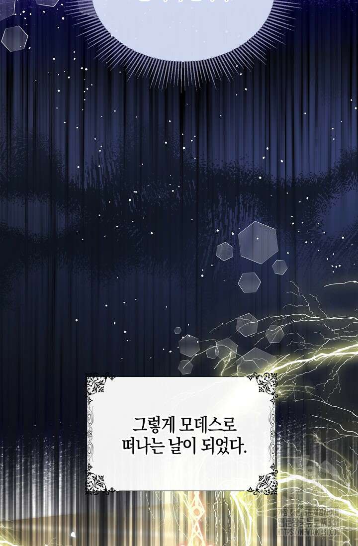입양딸은 세상을 구원하고 싶습니다 64화(시즌1 완) 85