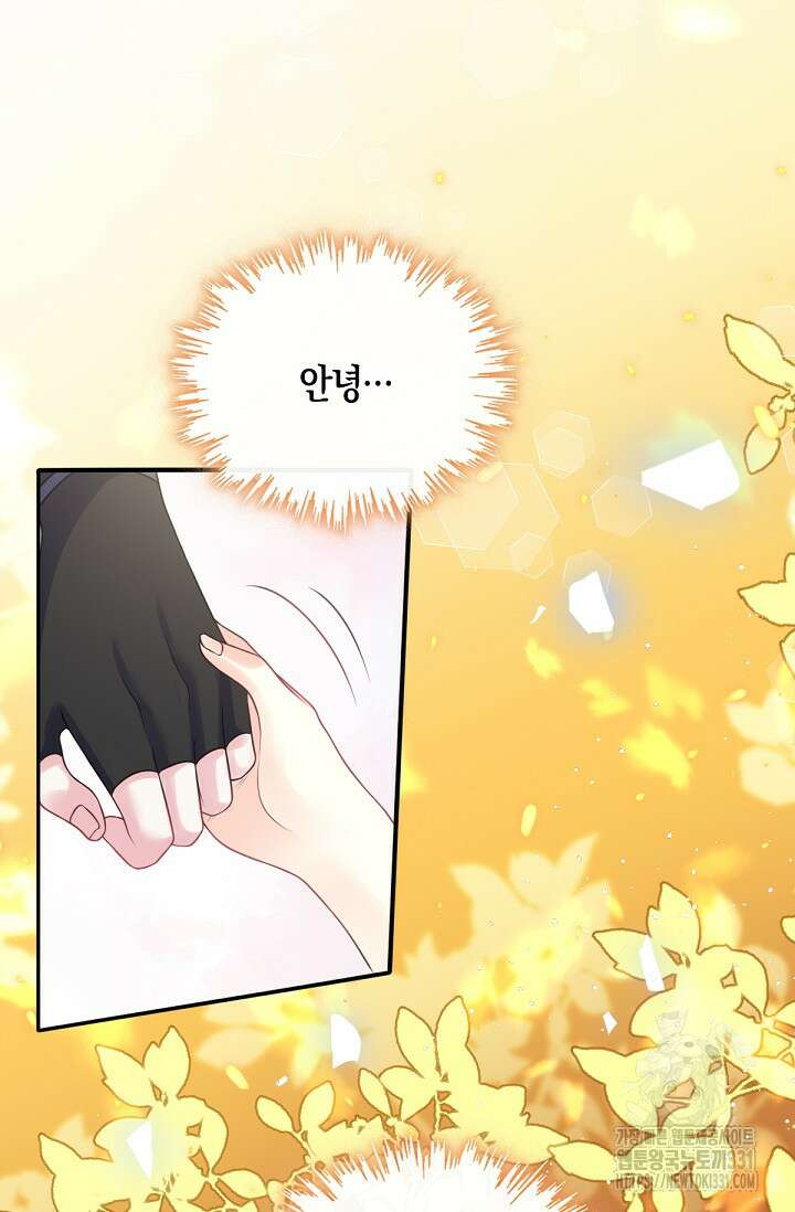입양딸은 세상을 구원하고 싶습니다 64화(시즌1 완) 96