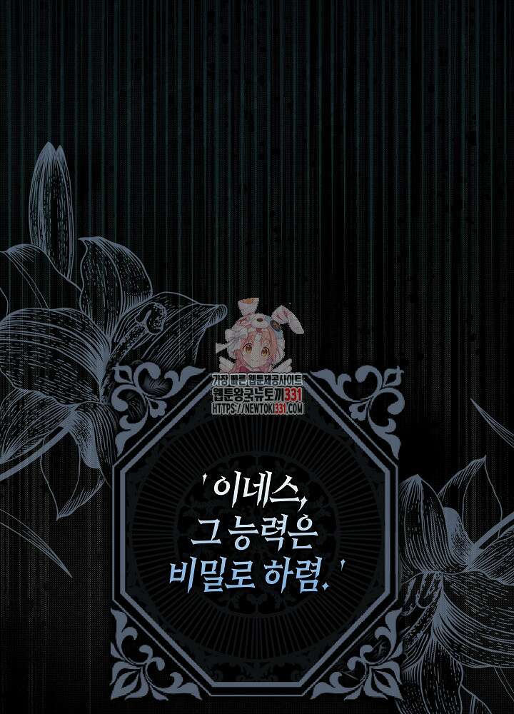 시한부 연인과 비혼 생활 중입니다 27화 1