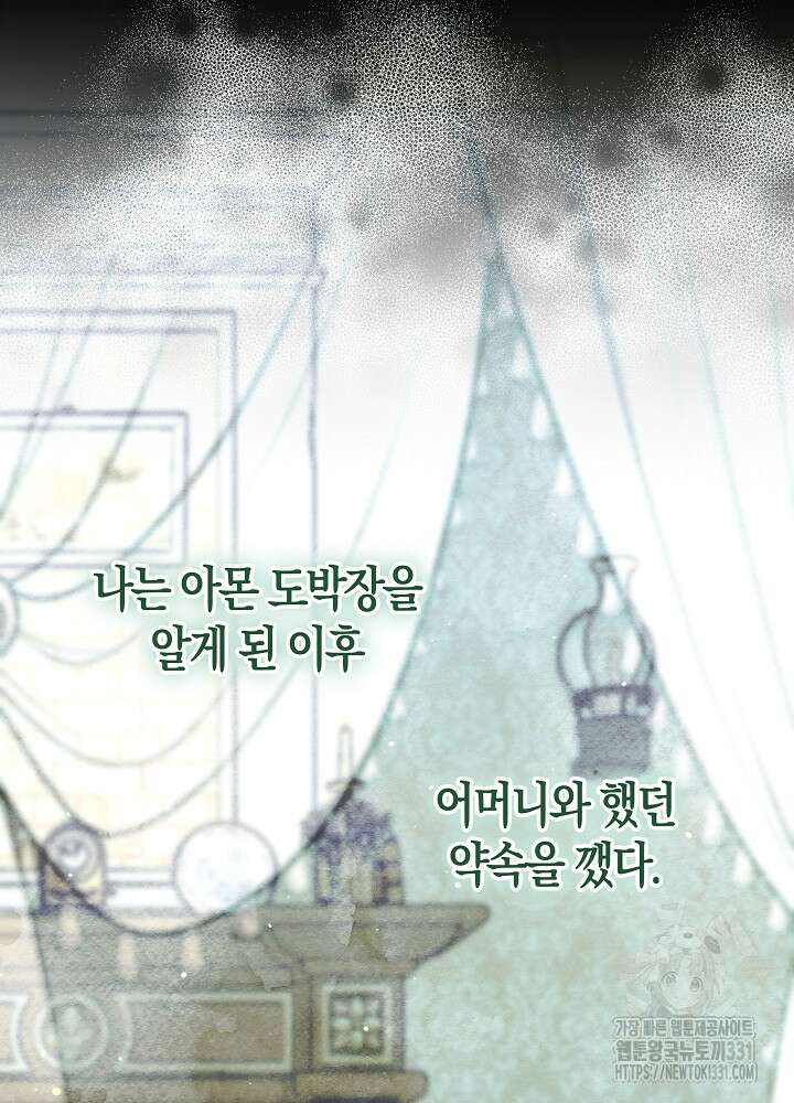 시한부 연인과 비혼 생활 중입니다 27화 3