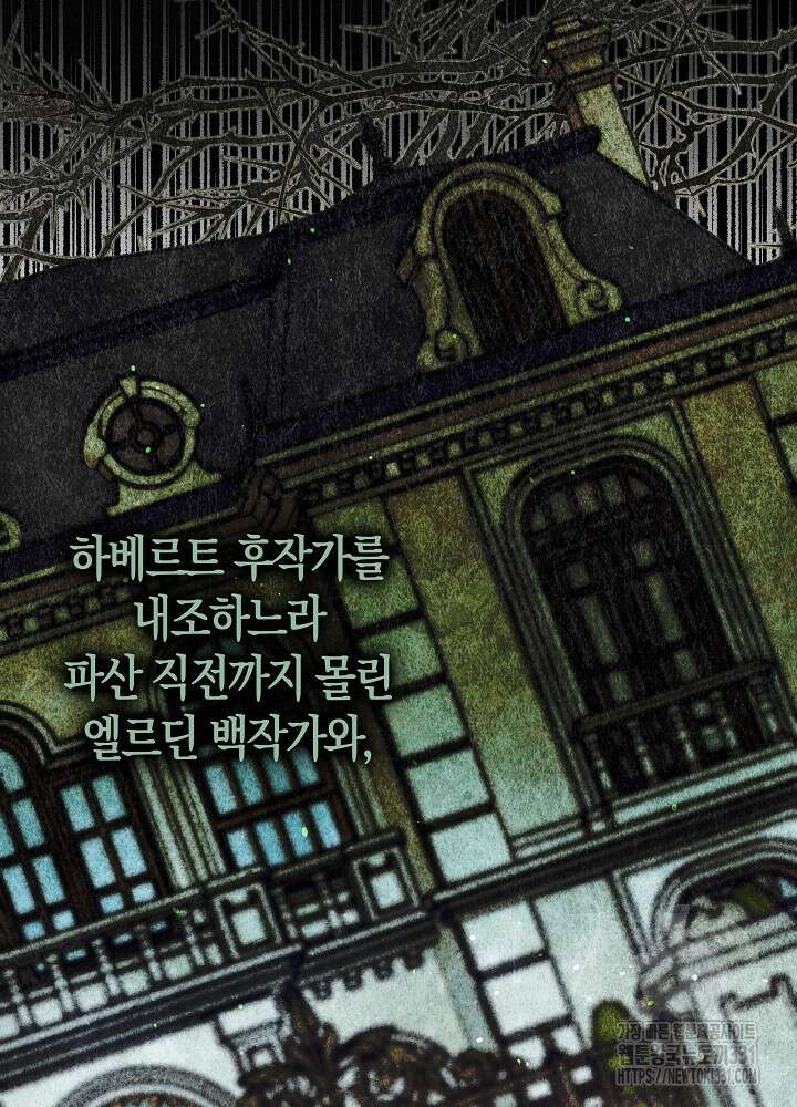 시한부 연인과 비혼 생활 중입니다 27화 5