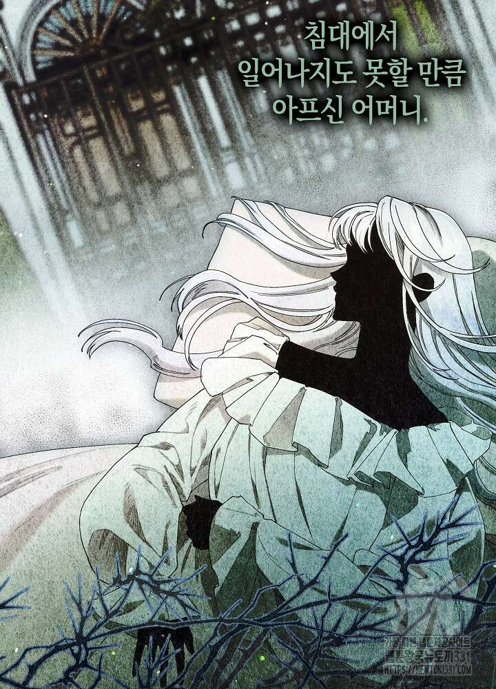 시한부 연인과 비혼 생활 중입니다 27화 6