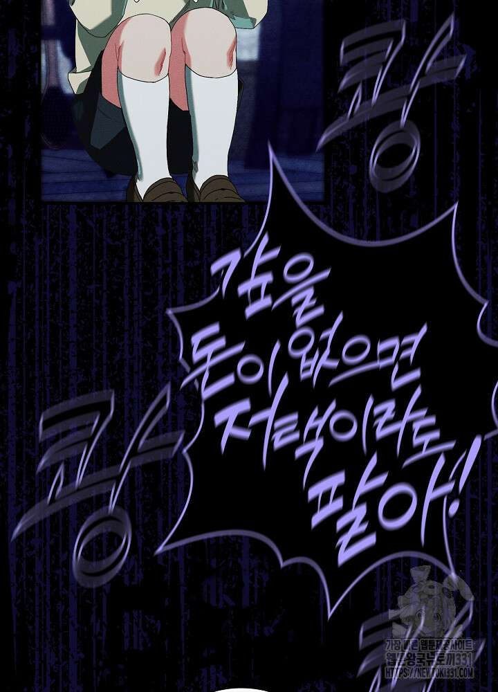 시한부 연인과 비혼 생활 중입니다 27화 9