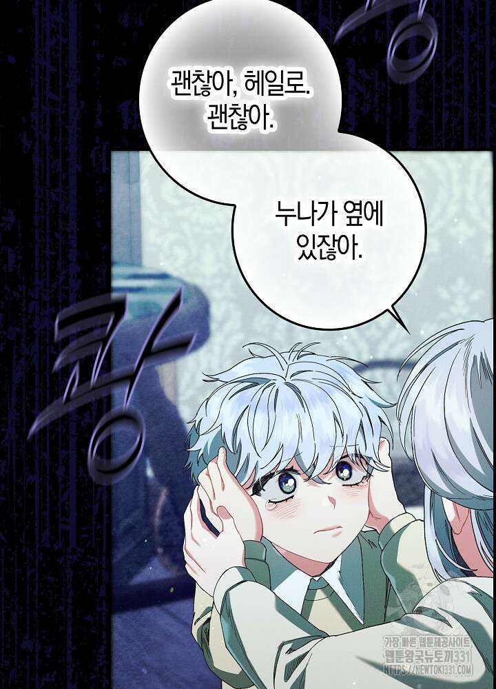 시한부 연인과 비혼 생활 중입니다 27화 10