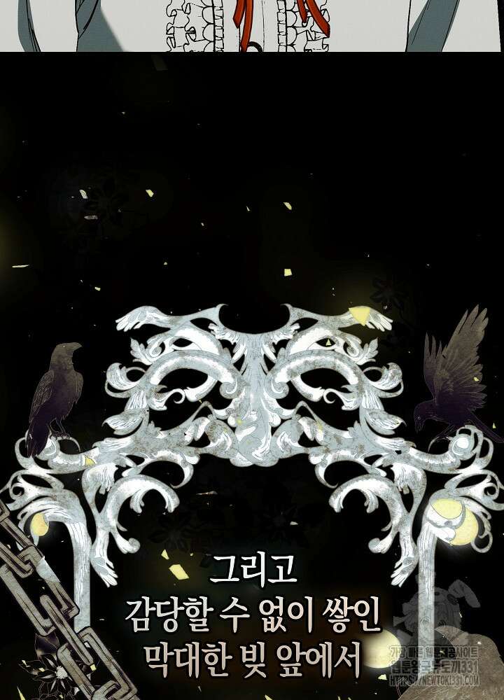 시한부 연인과 비혼 생활 중입니다 27화 13