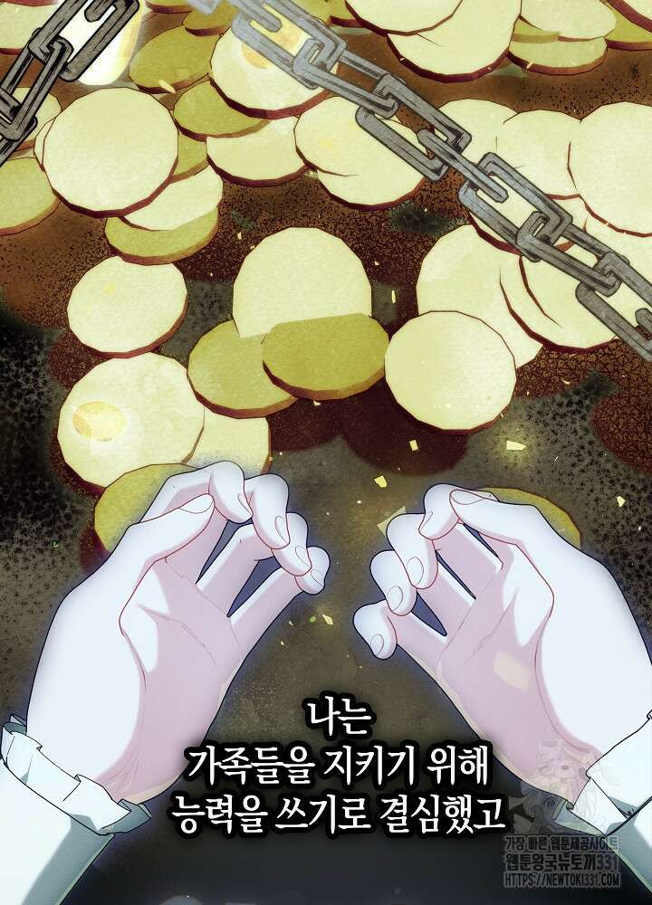 시한부 연인과 비혼 생활 중입니다 27화 15