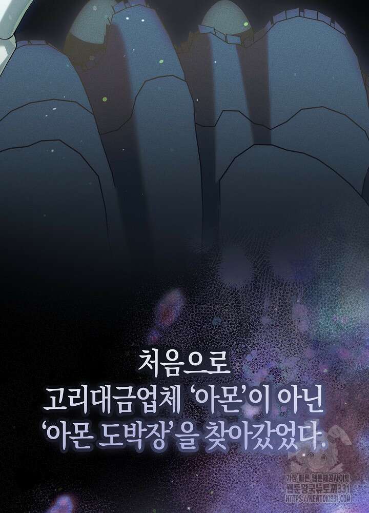 시한부 연인과 비혼 생활 중입니다 27화 16
