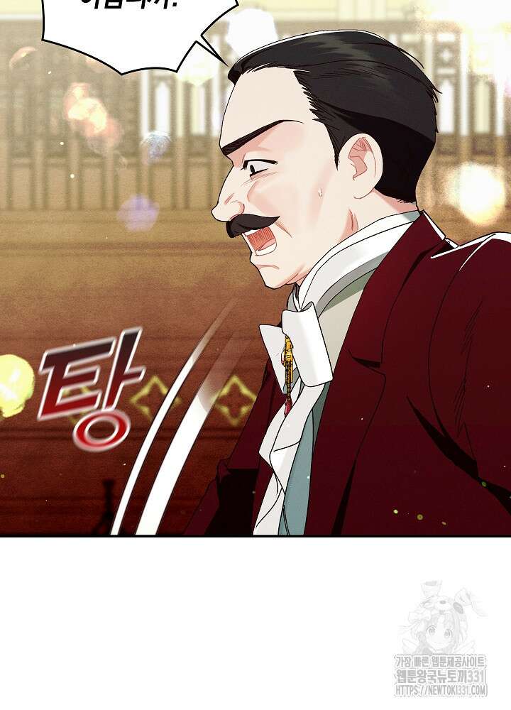 시한부 연인과 비혼 생활 중입니다 27화 27