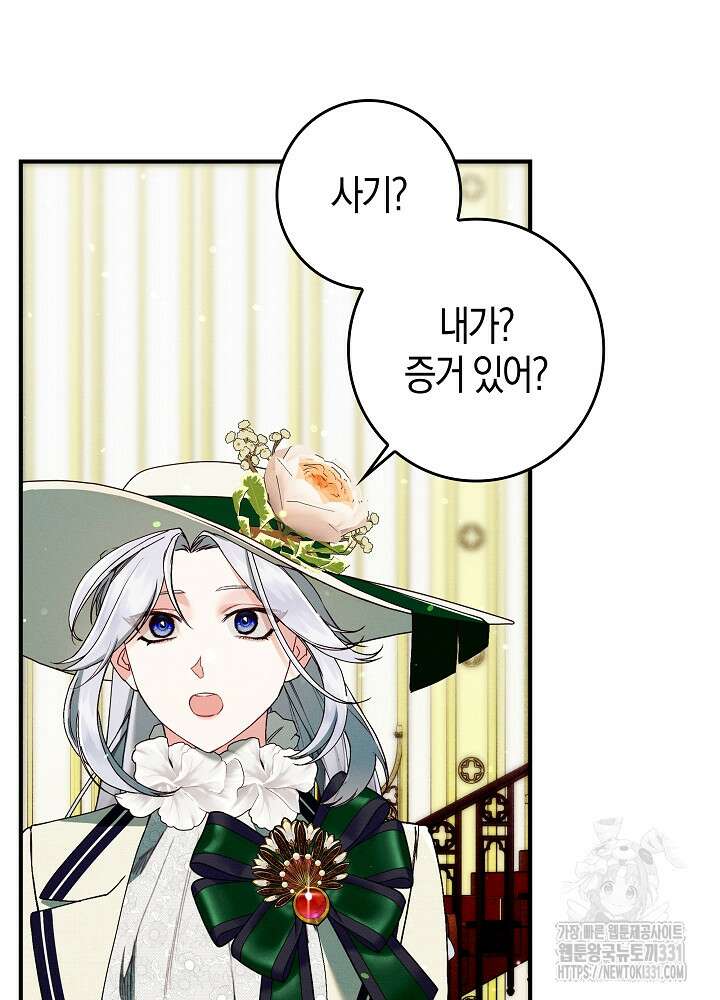시한부 연인과 비혼 생활 중입니다 27화 28