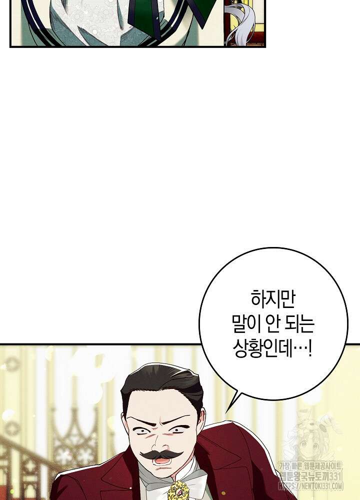 시한부 연인과 비혼 생활 중입니다 27화 29