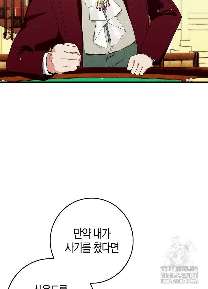 시한부 연인과 비혼 생활 중입니다 27화 30