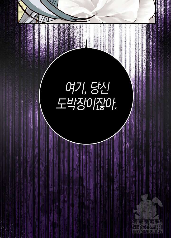 시한부 연인과 비혼 생활 중입니다 27화 32