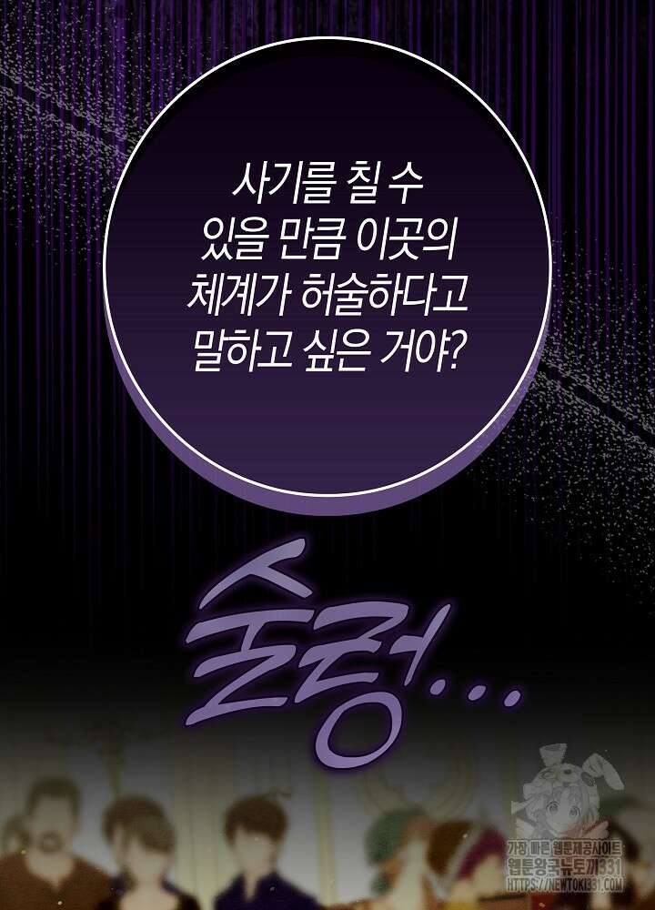 시한부 연인과 비혼 생활 중입니다 27화 33